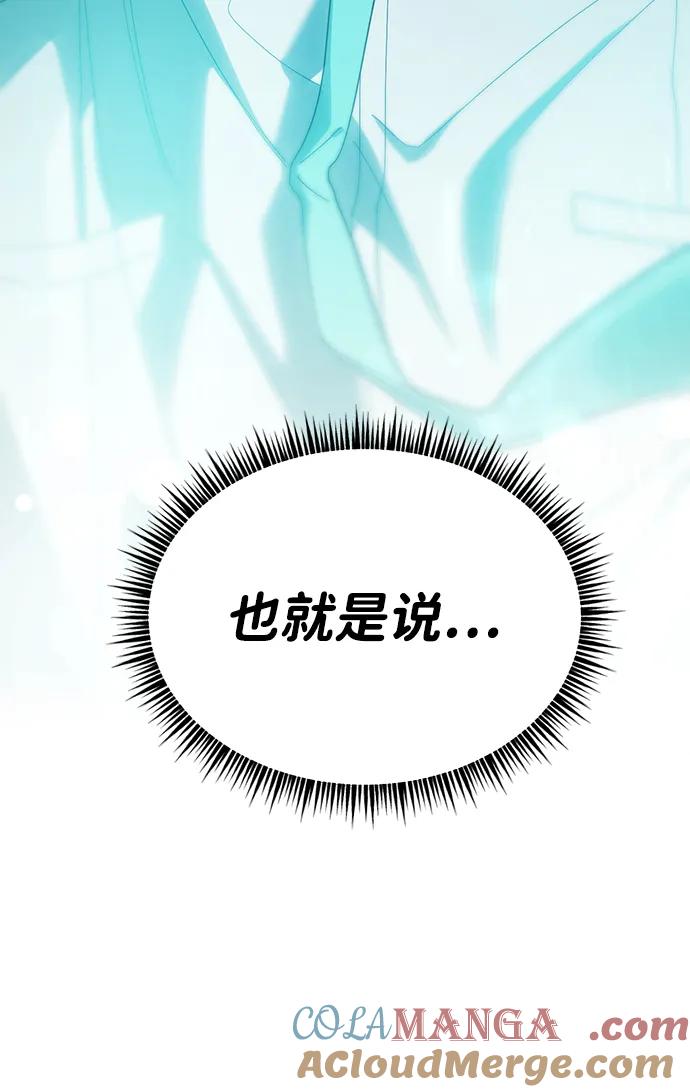 成为顶流男团的忙内 第49话 第7页