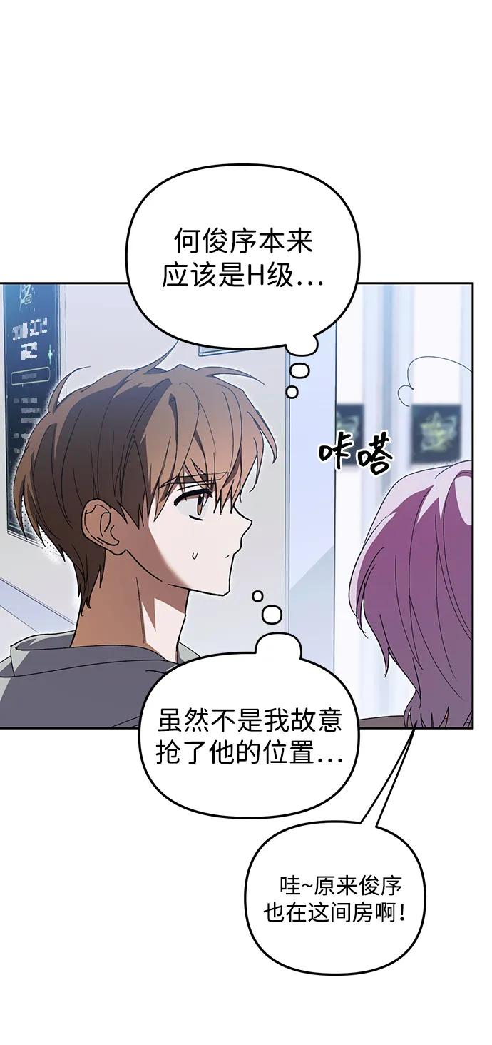成为顶流男团的忙内 第5话 第73页