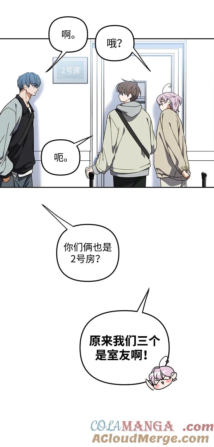 成为顶流男团的忙内 第5话 第66页