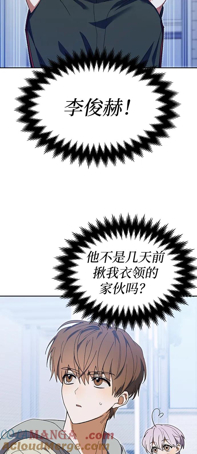 成为顶流男团的忙内 第5话 第78页