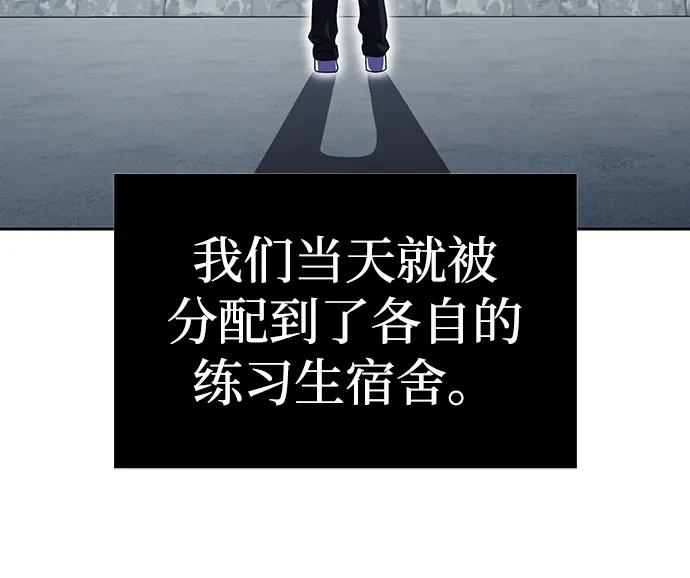 成为顶流男团的忙内 第5话 第58页