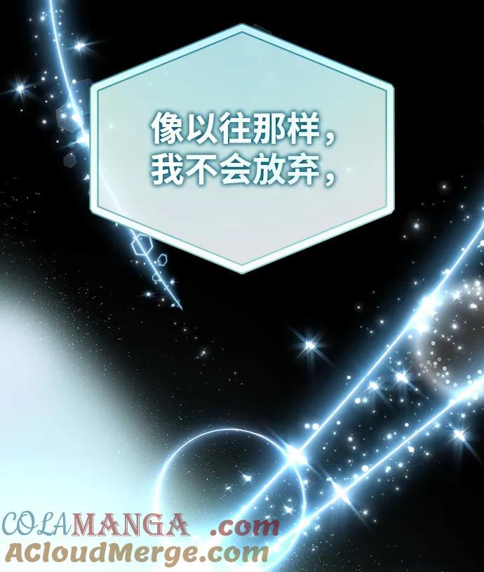 成为顶流男团的忙内 第5话 第24页
