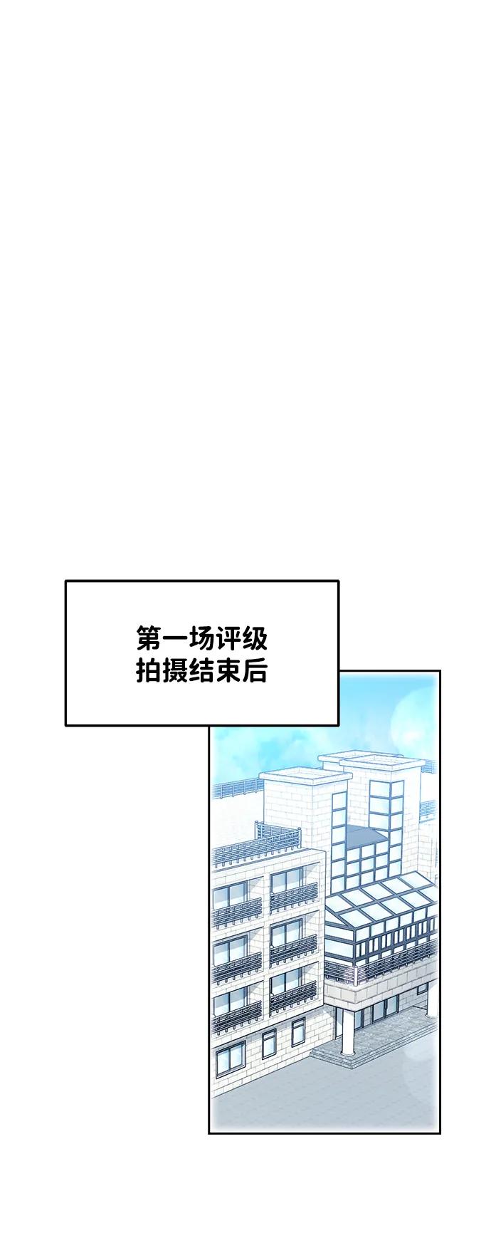 成为顶流男团的忙内 第5话 第56页