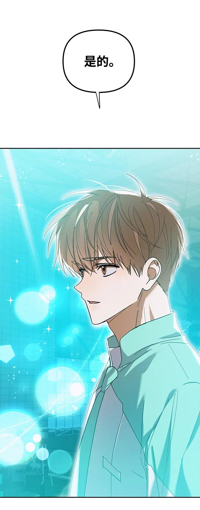成为顶流男团的忙内 第5话 第5页