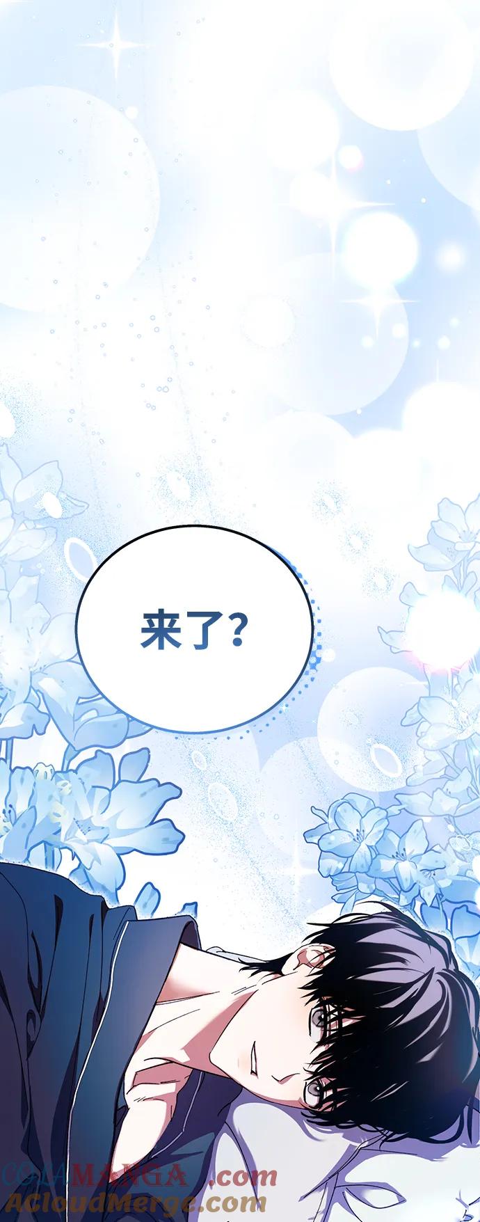 成为顶流男团的忙内 第5话 第69页