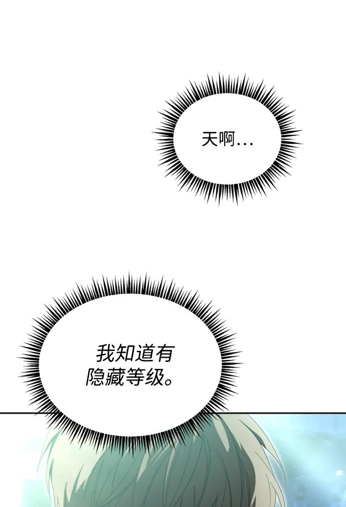 成为顶流男团的忙内 第5话 第44页