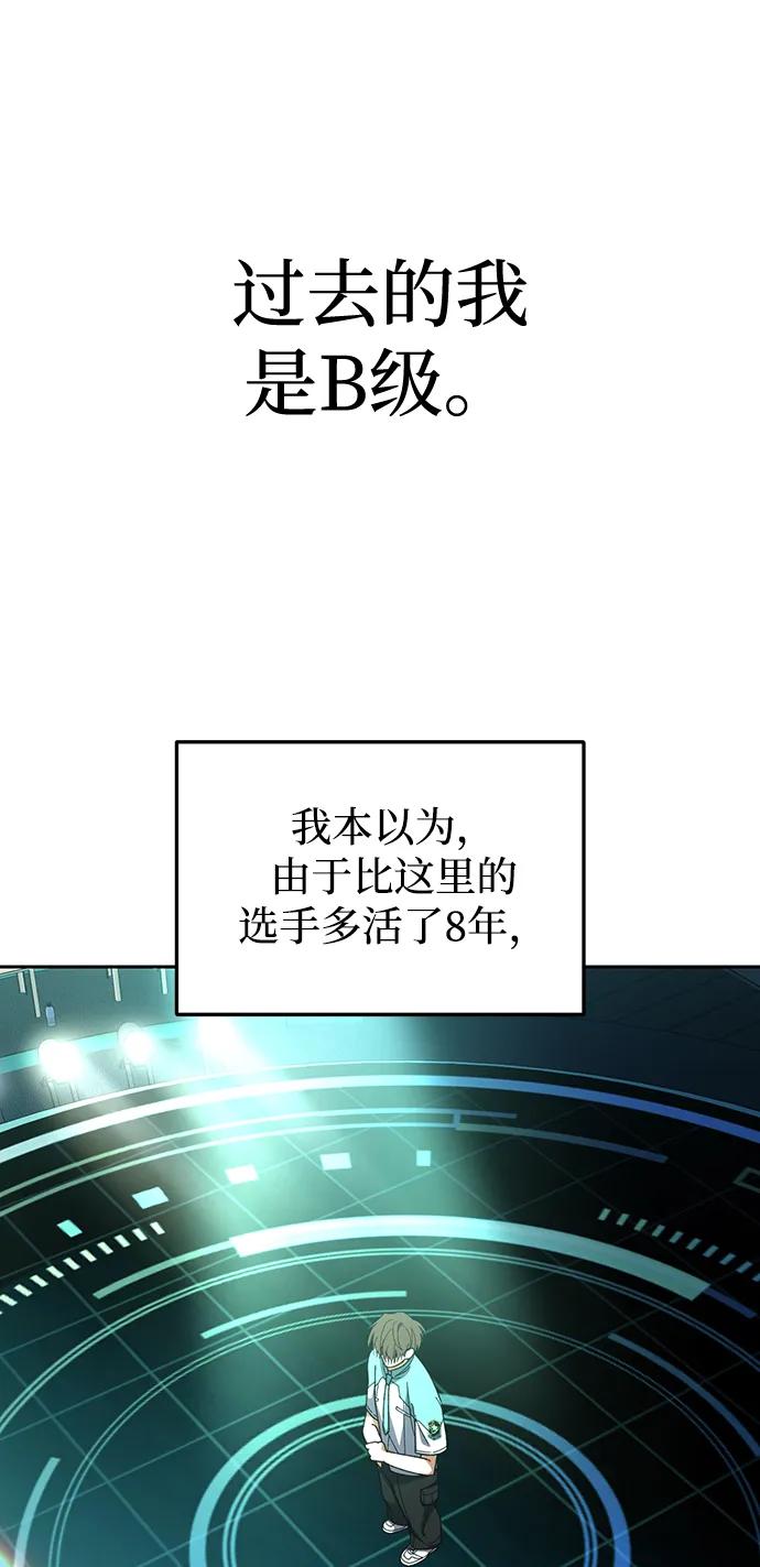 成为顶流男团的忙内 第5话 第50页