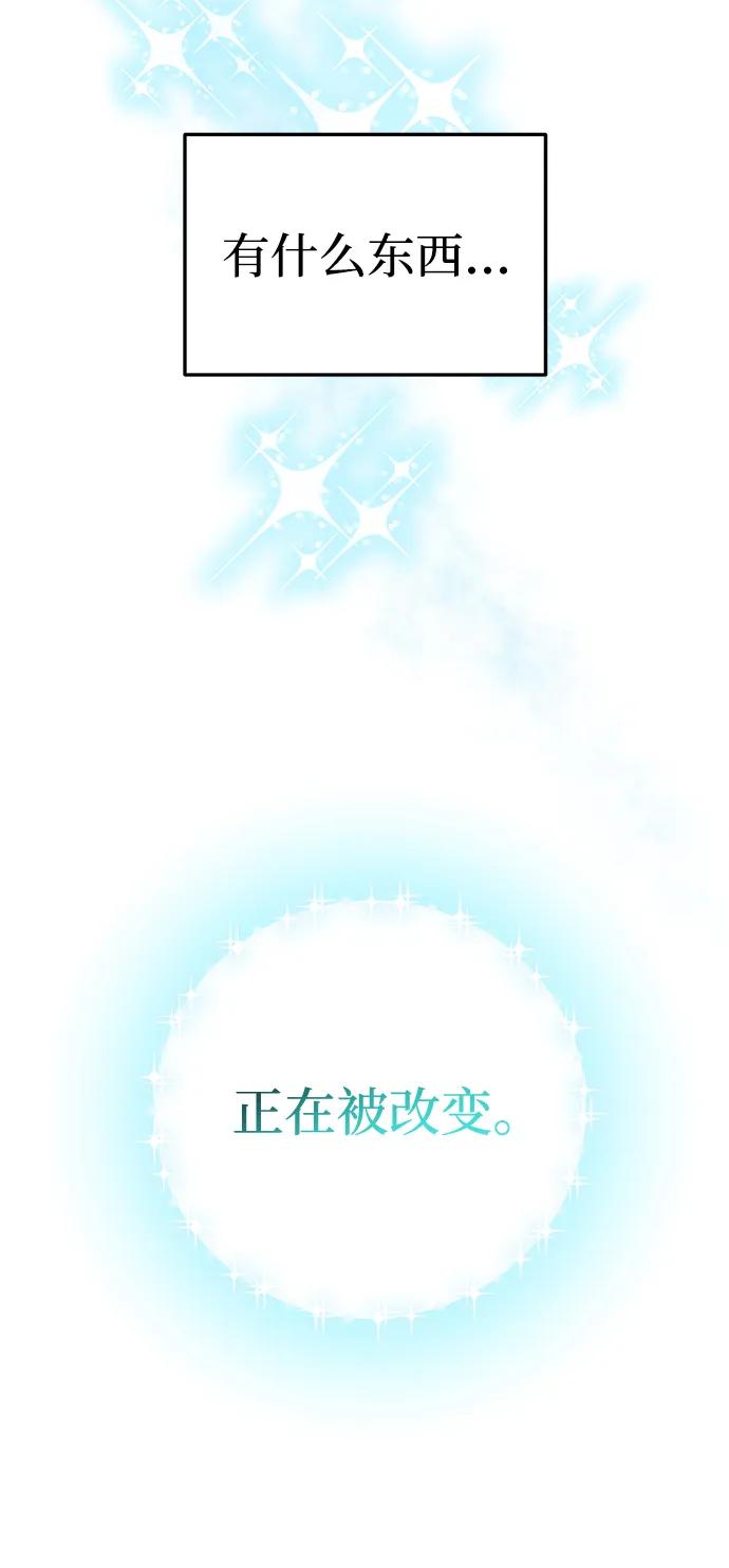 成为顶流男团的忙内 第5话 第55页