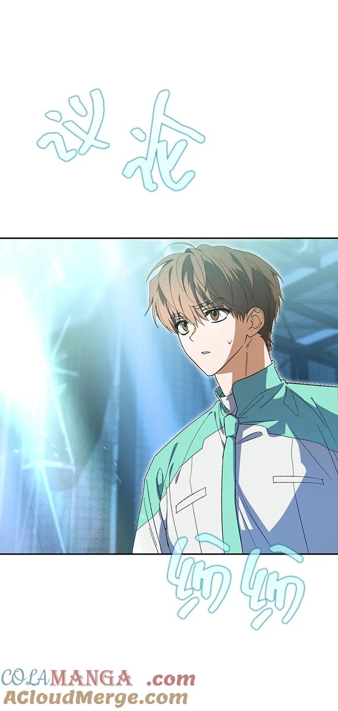 成为顶流男团的忙内 第5话 第36页