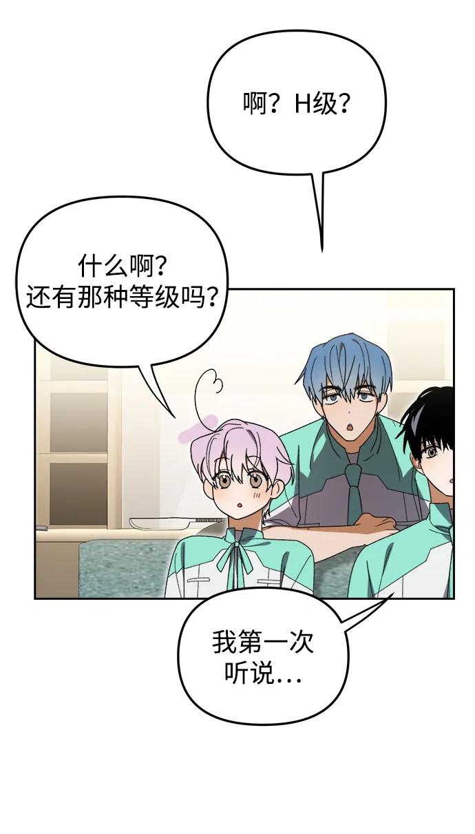 成为顶流男团的忙内 第5话 第38页