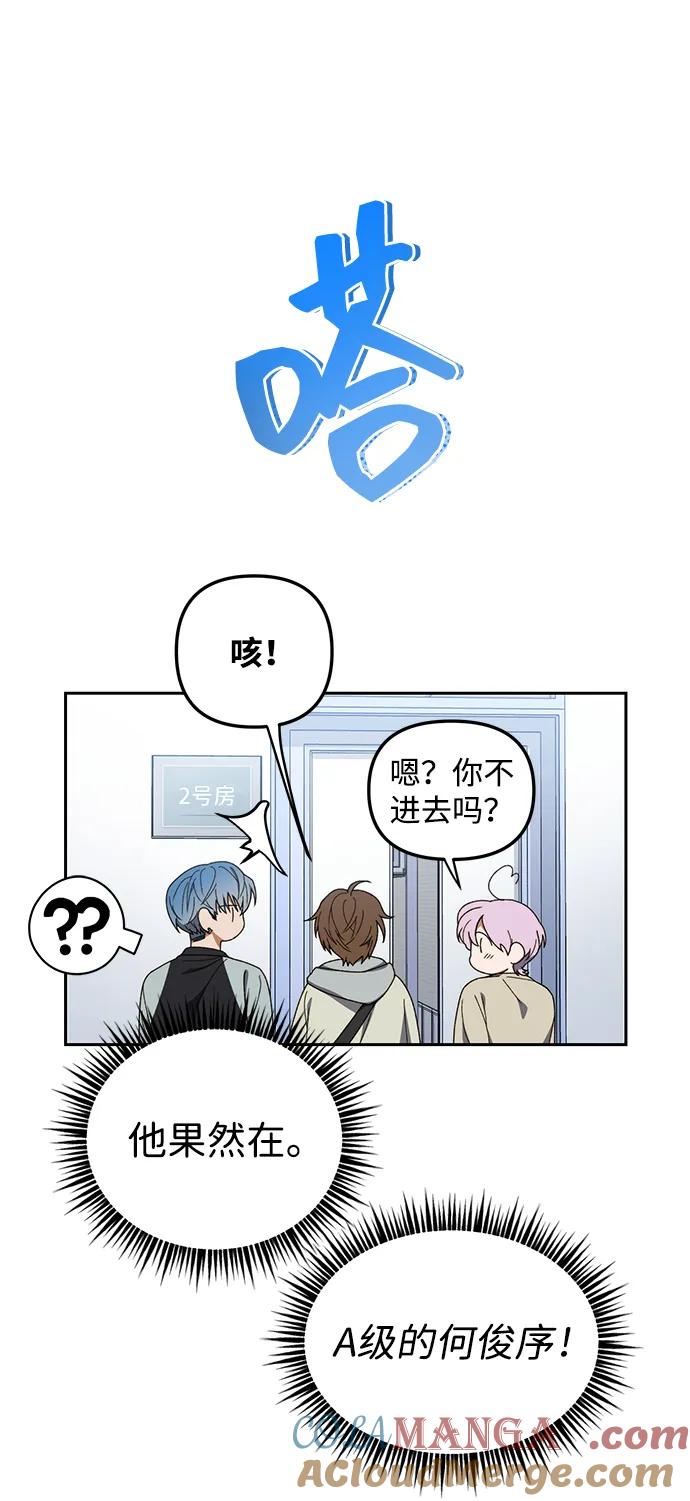 成为顶流男团的忙内 第5话 第72页