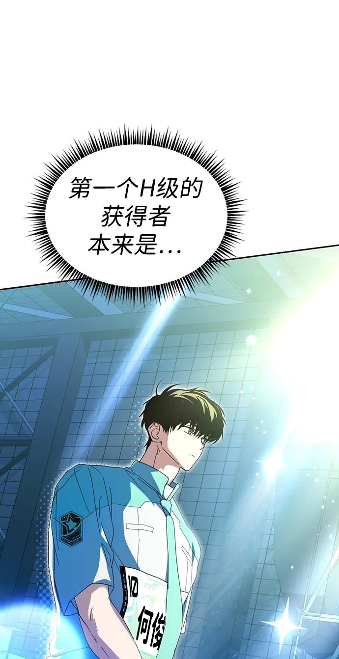 成为顶流男团的忙内 第5话 第47页