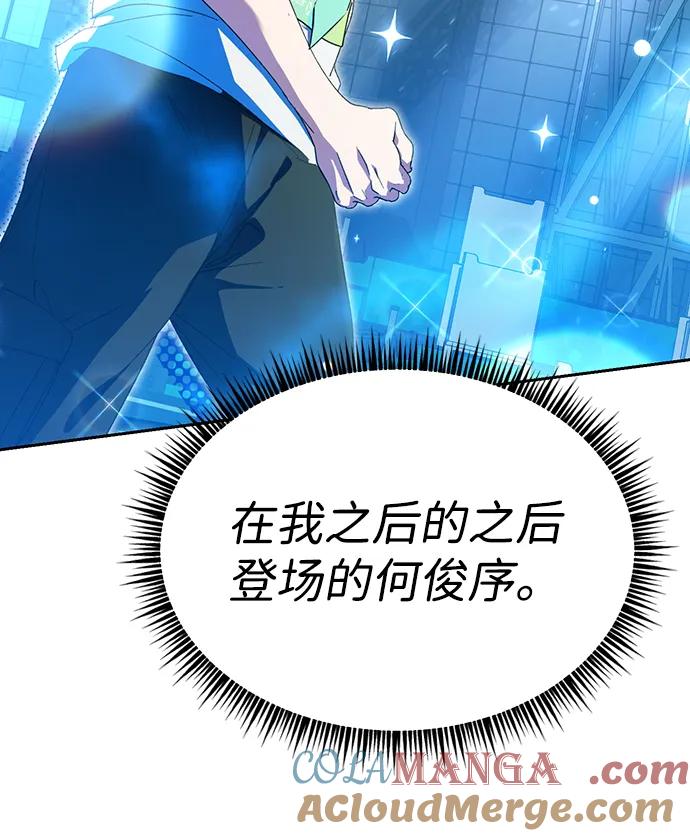 成为顶流男团的忙内 第5话 第48页
