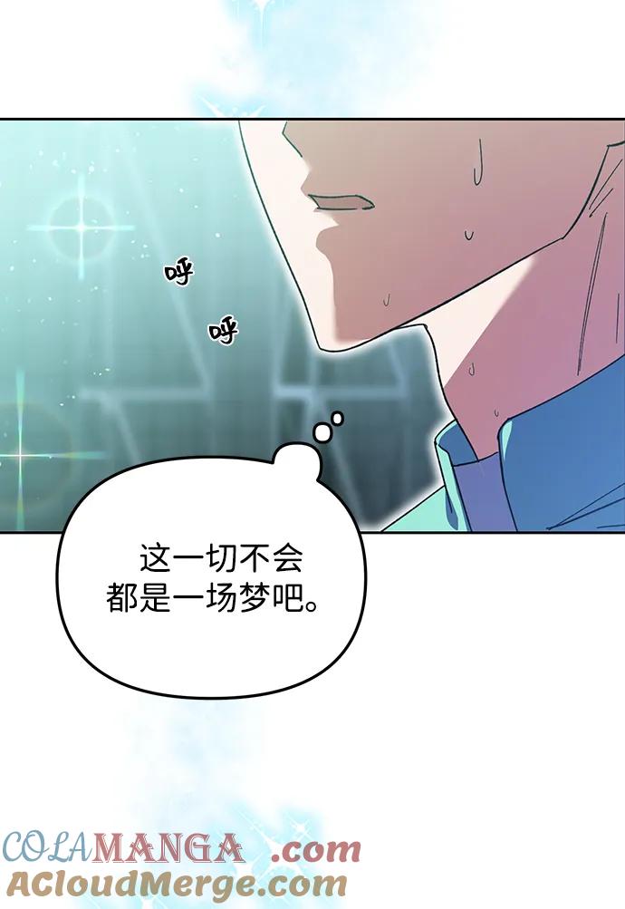 成为顶流男团的忙内 第5话 第54页