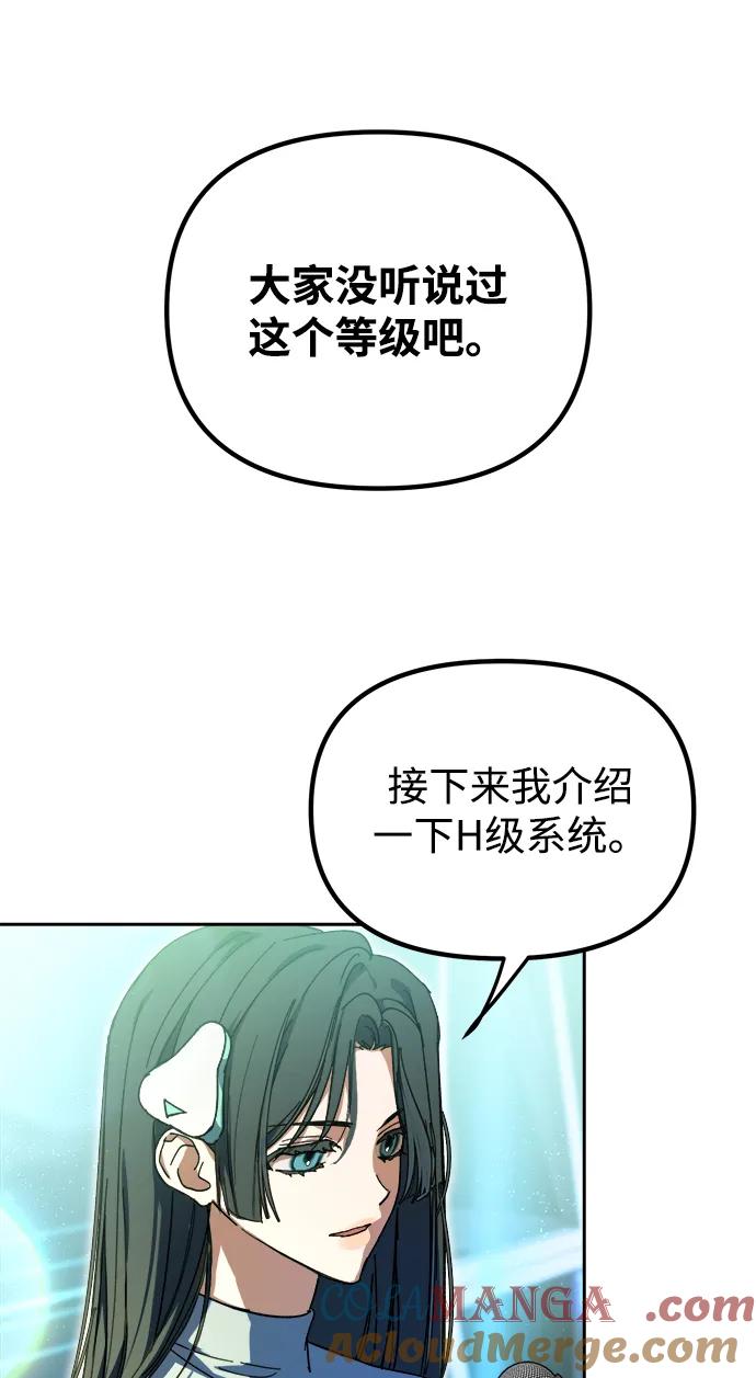 成为顶流男团的忙内 第5话 第39页