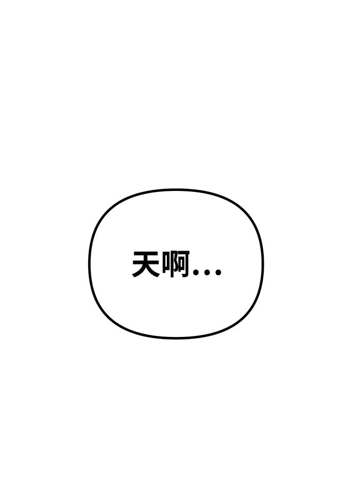成为顶流男团的忙内 第5话 第28页