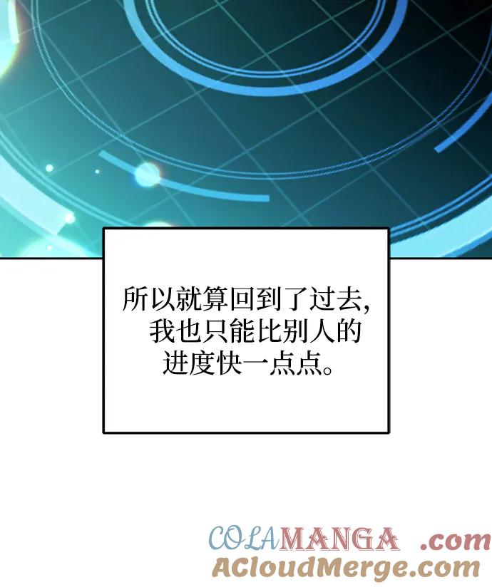 成为顶流男团的忙内 第5话 第51页