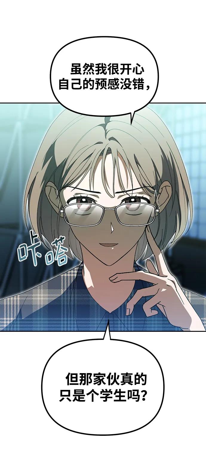 成为顶流男团的忙内 第5话 第32页