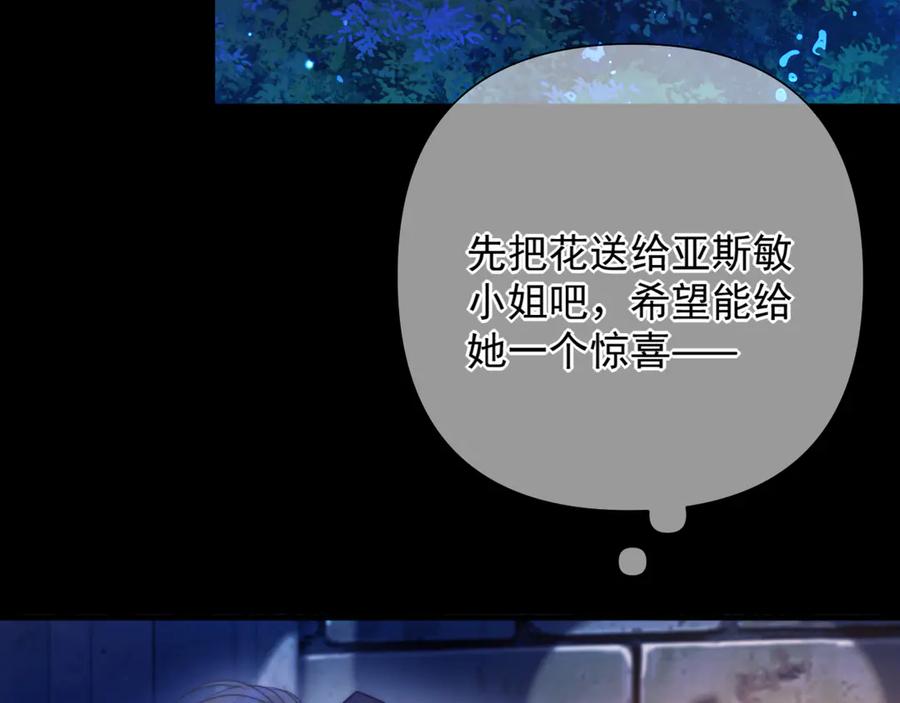 《赐我她的吻》第5话 我…无法拒绝 第72页