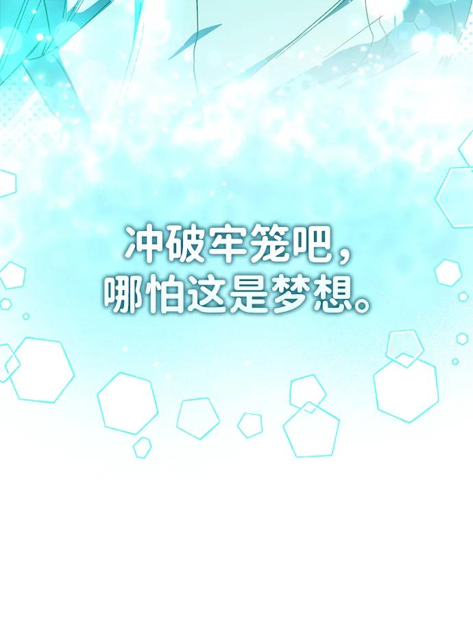 成为顶流男团的忙内 第5话 第20页