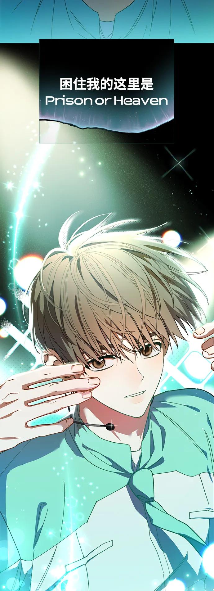 成为顶流男团的忙内 第5话 第19页