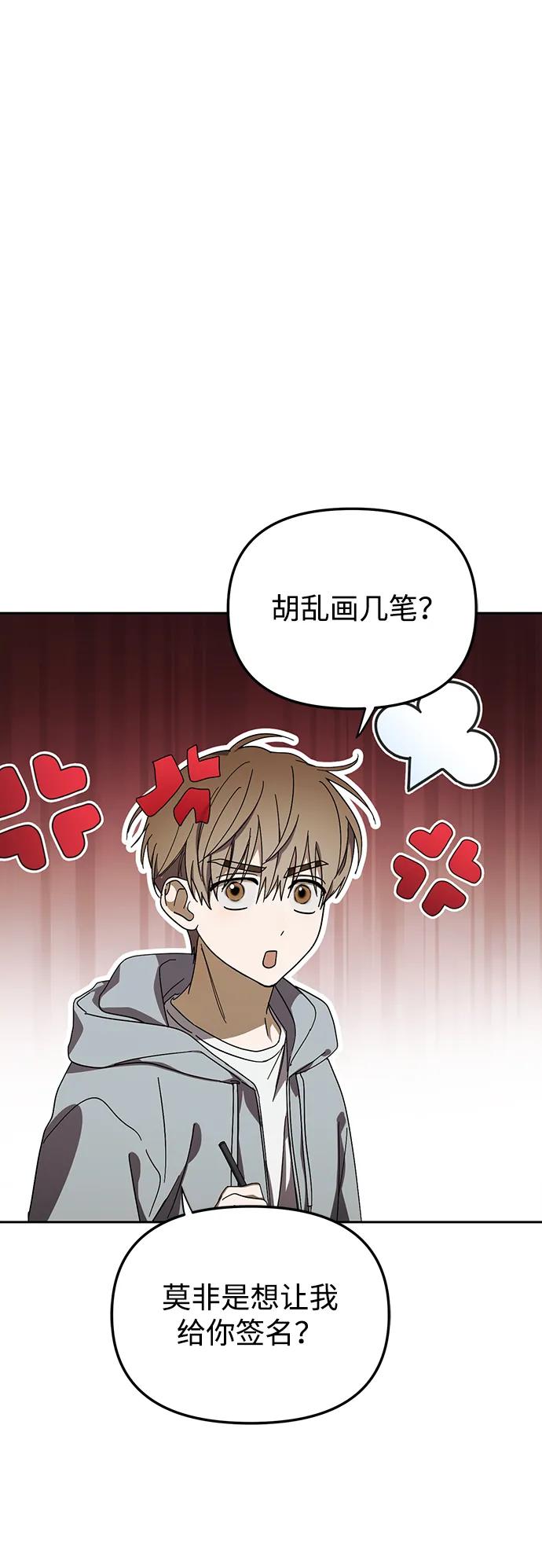 成为顶流男团的忙内 第50话(第1季最终话) 第2页