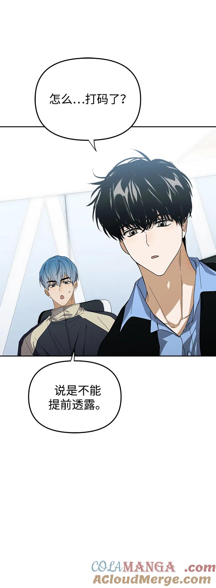 成为顶流男团的忙内 第50话(第1季最终话) 第31页