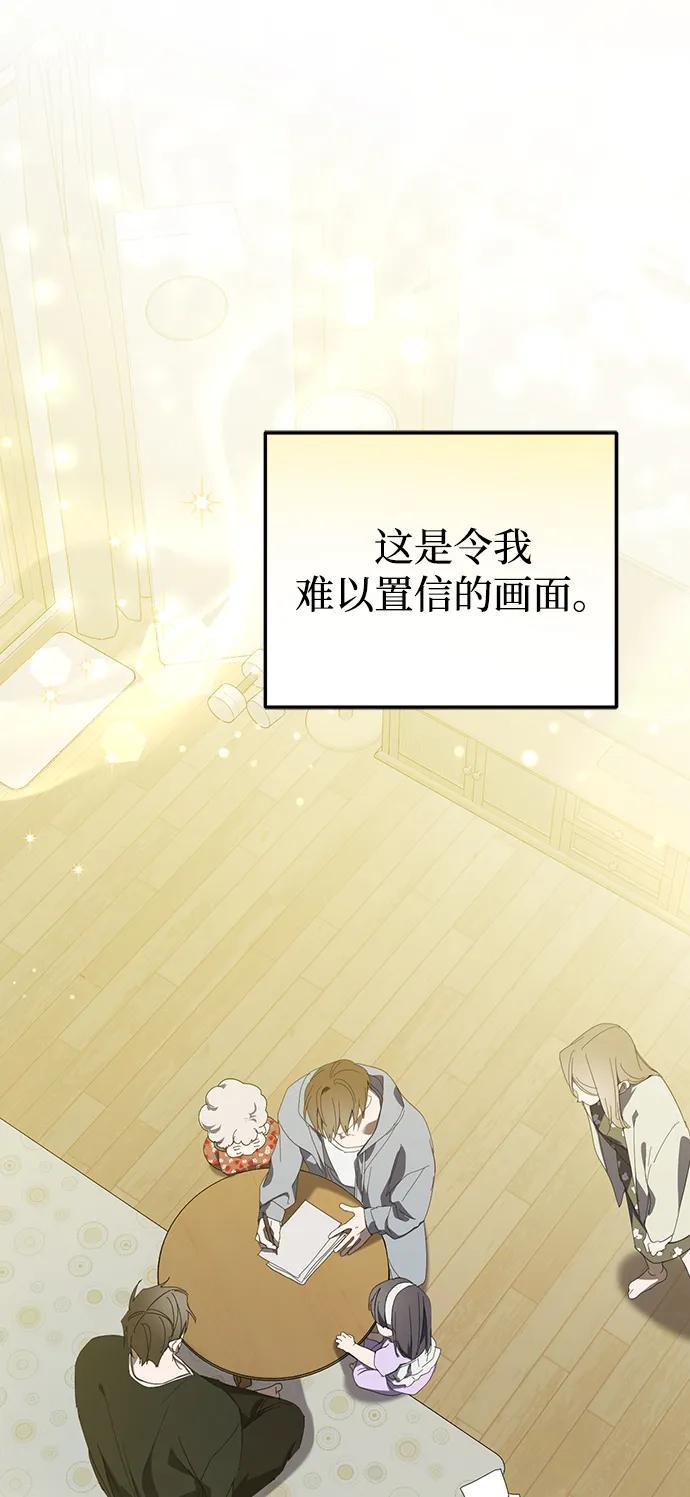 成为顶流男团的忙内 第50话(第1季最终话) 第8页