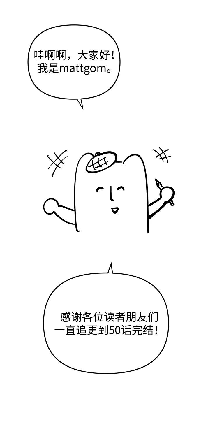 成为顶流男团的忙内 【免费】第1季 后记 第3页
