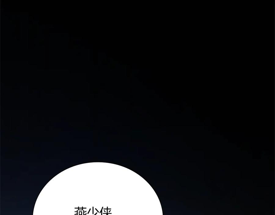 月影剑帝 第55话 他到底是什么人 第232页