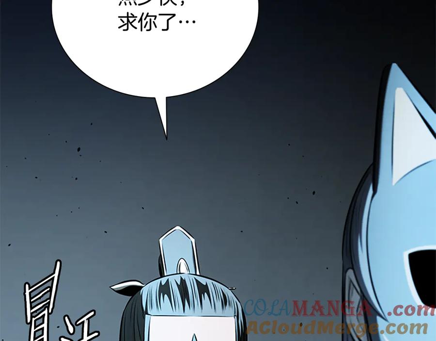 月影剑帝 第55话 他到底是什么人 第233页
