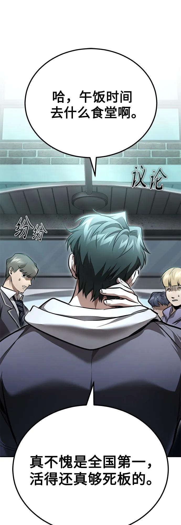 恶之复仇 - [第56话] 经典既视感 - 第72张图