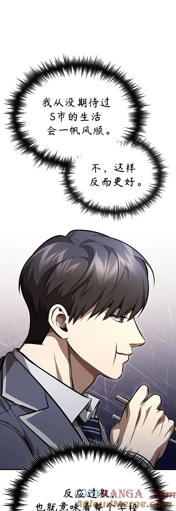 恶之复仇 - [第56话] 经典既视感 - 第70张图