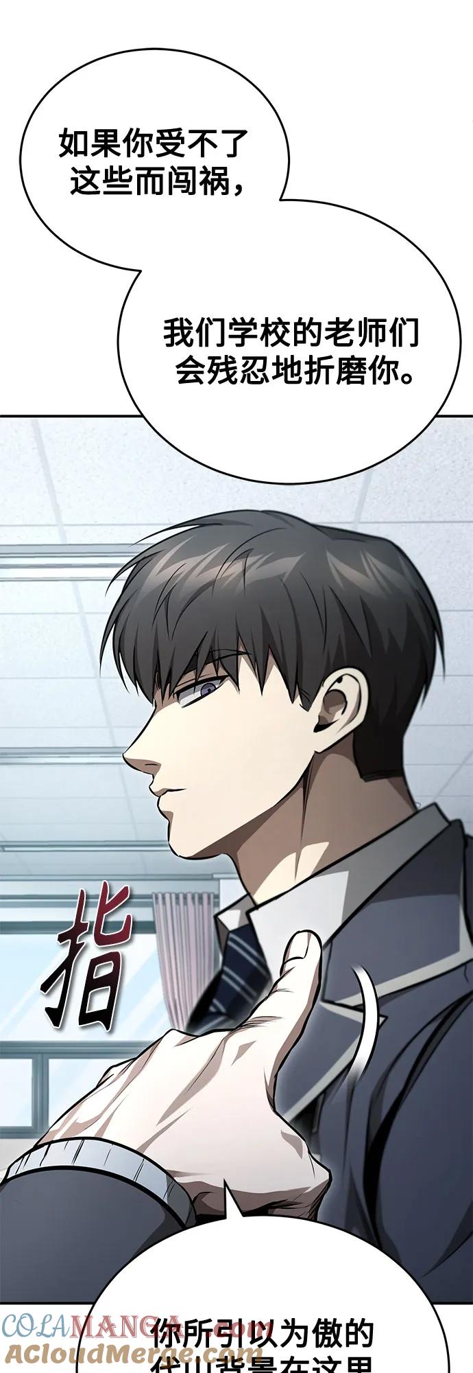 恶之复仇 - [第56话] 经典既视感 - 第79张图