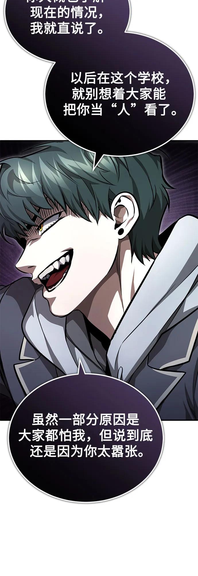 恶之复仇 - [第56话] 经典既视感 - 第78张图