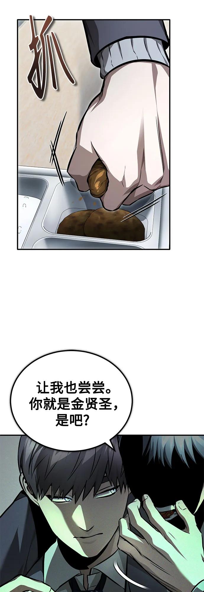 恶之复仇 - [第56话] 经典既视感 - 第74张图