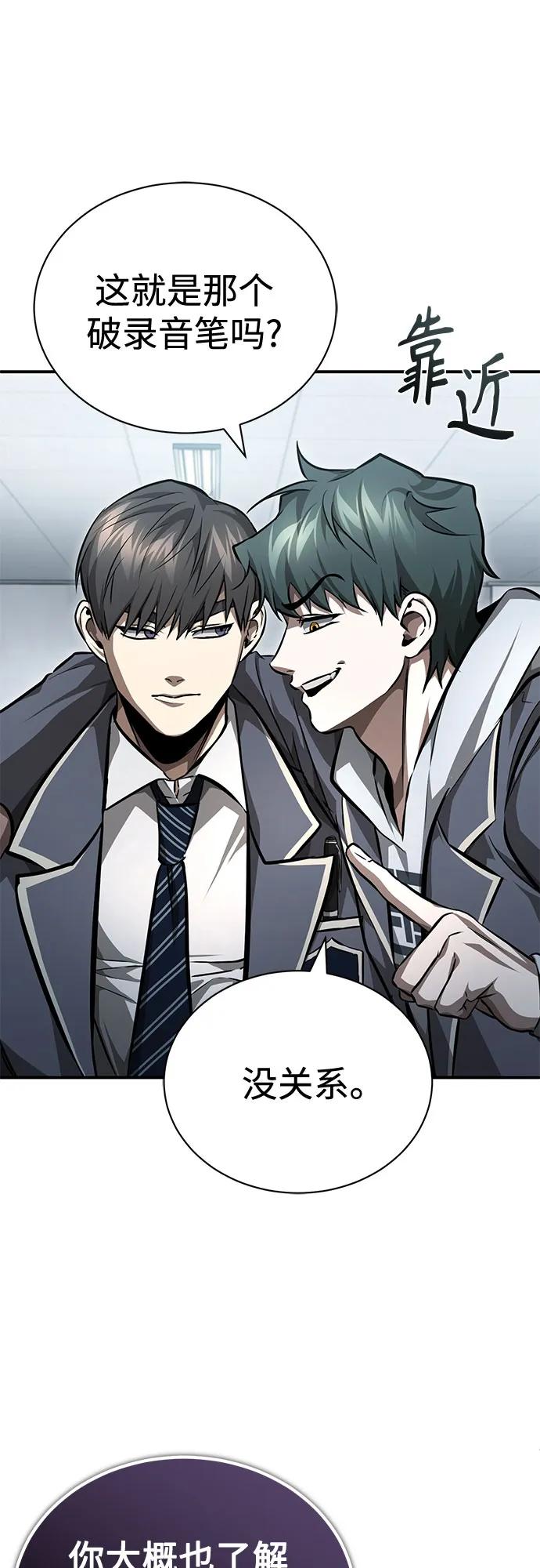 恶之复仇 - [第56话] 经典既视感 - 第77张图