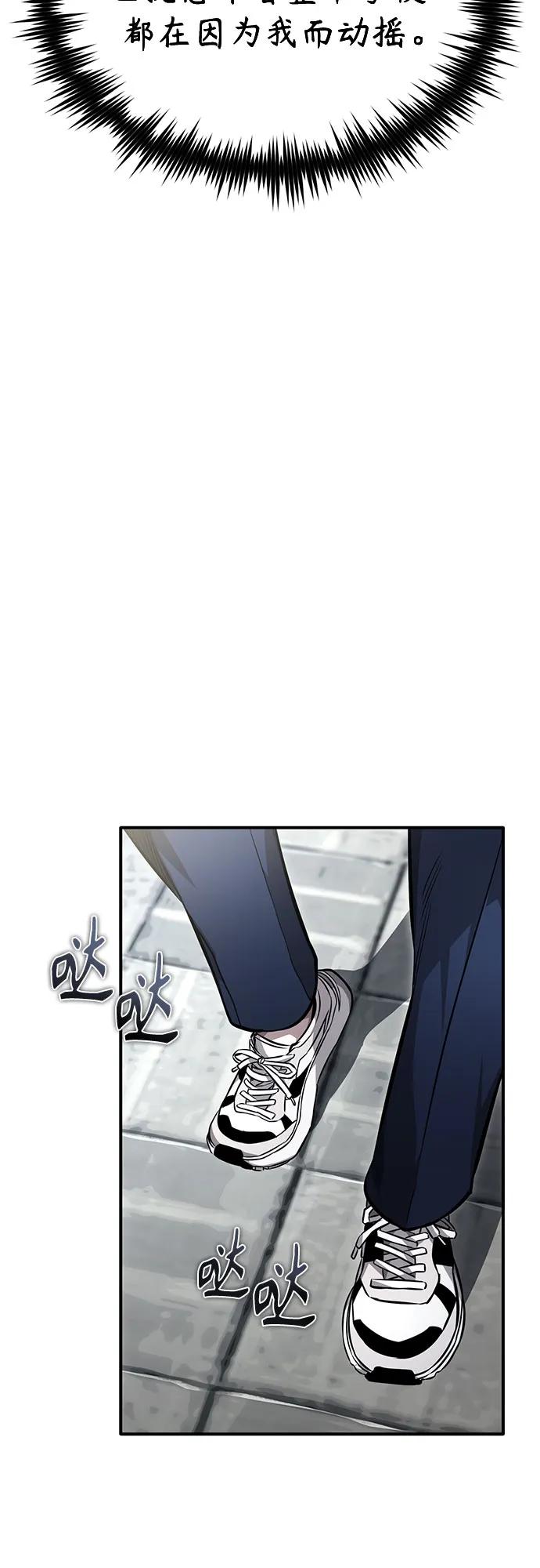 恶之复仇 - [第56话] 经典既视感 - 第71张图