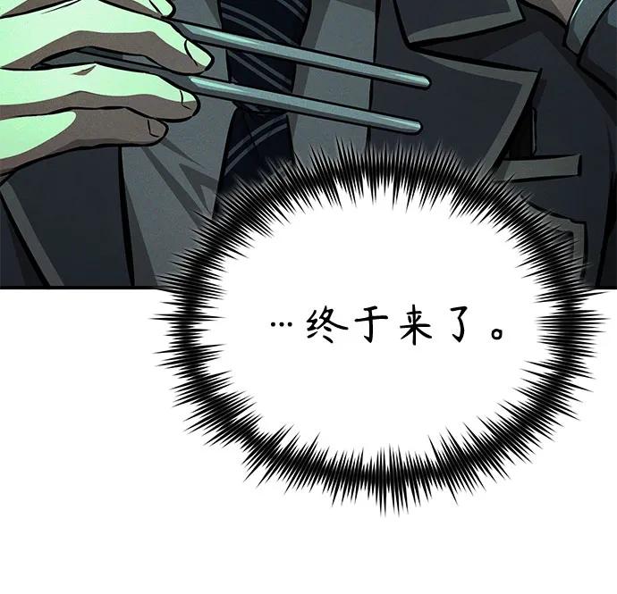 恶之复仇 - [第56话] 经典既视感 - 第75张图