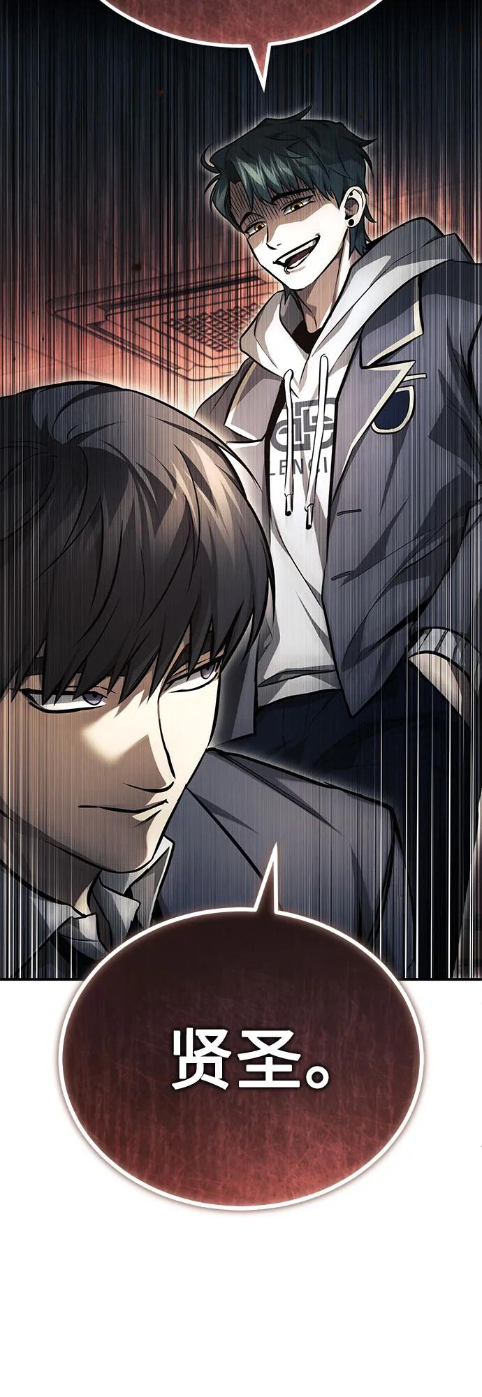 恶之复仇 - [第56话] 经典既视感 - 第83张图