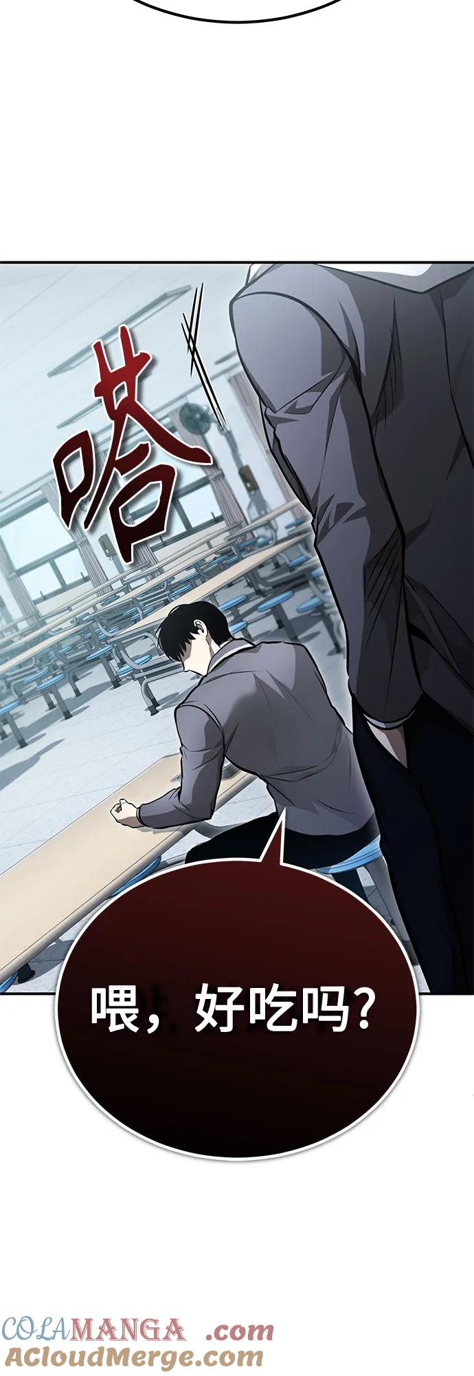 恶之复仇 - [第56话] 经典既视感 - 第73张图