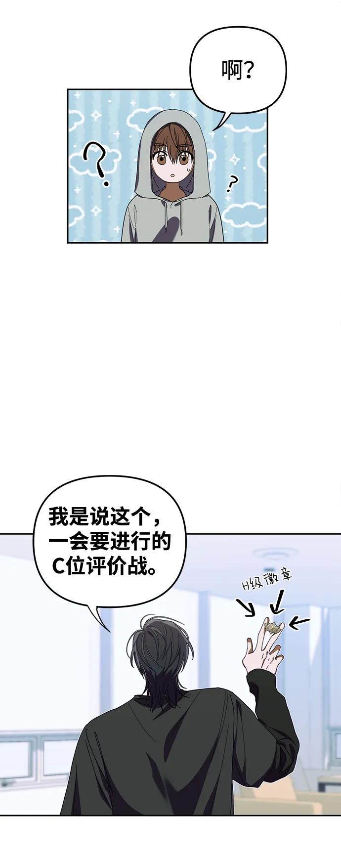 成为顶流男团的忙内 第6话 第53页