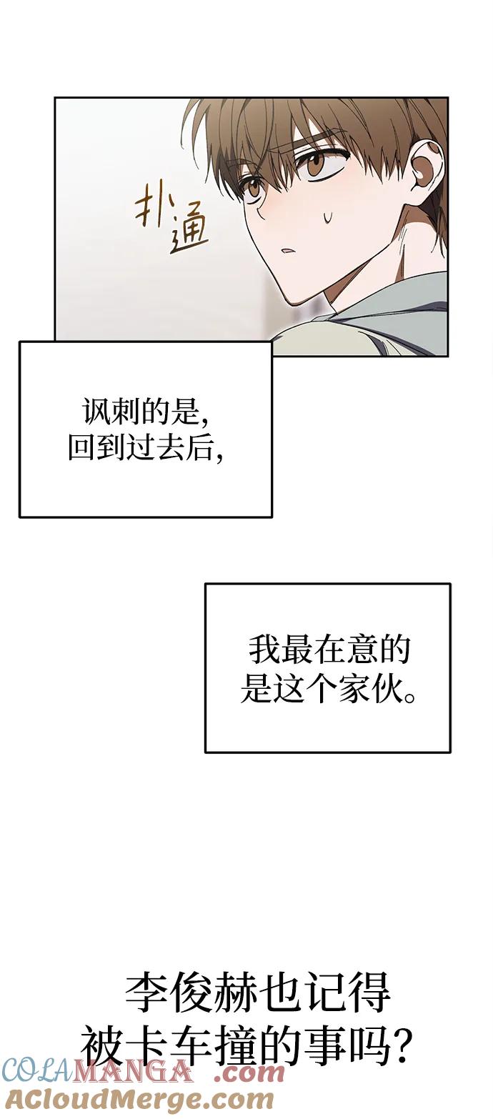 成为顶流男团的忙内 第6话 第4页