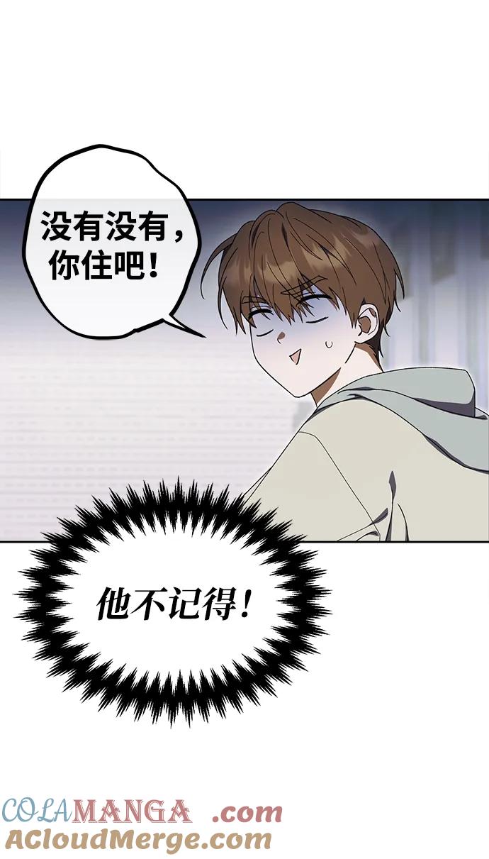 成为顶流男团的忙内 第6话 第7页