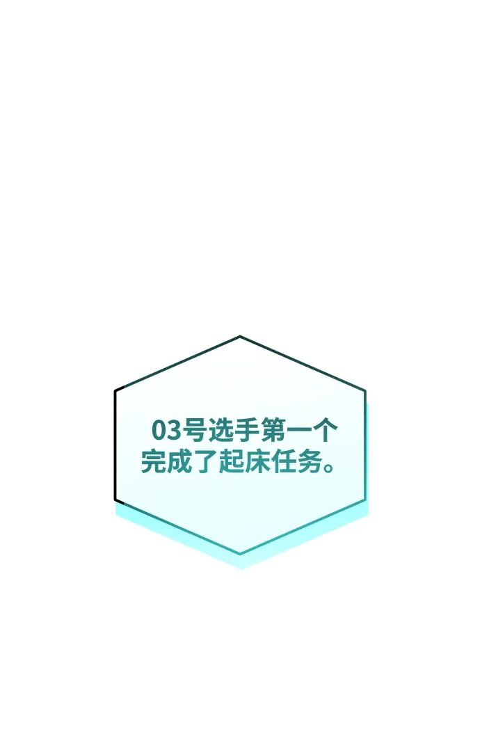 成为顶流男团的忙内 第6话 第50页