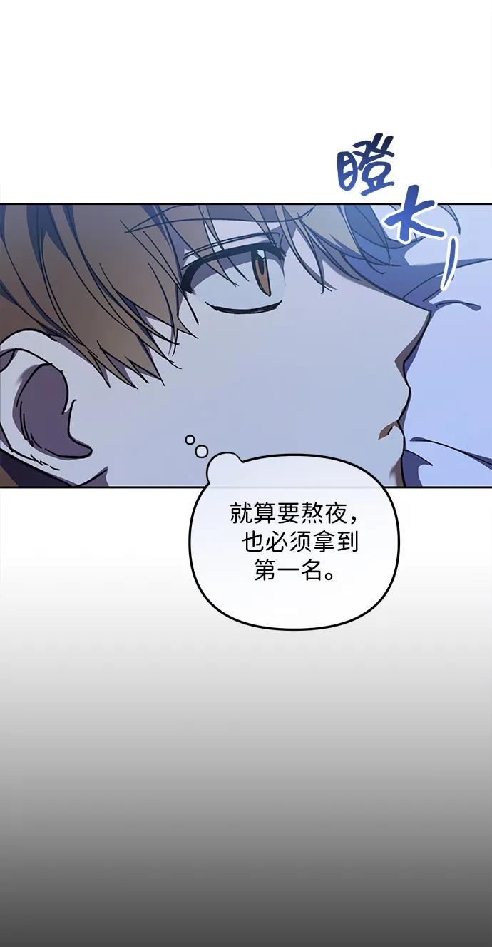 成为顶流男团的忙内 第6话 第15页