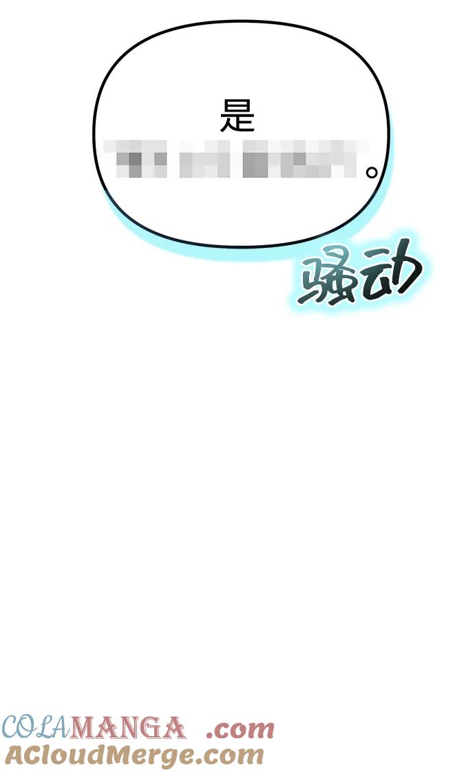 成为顶流男团的忙内 第6话 第70页