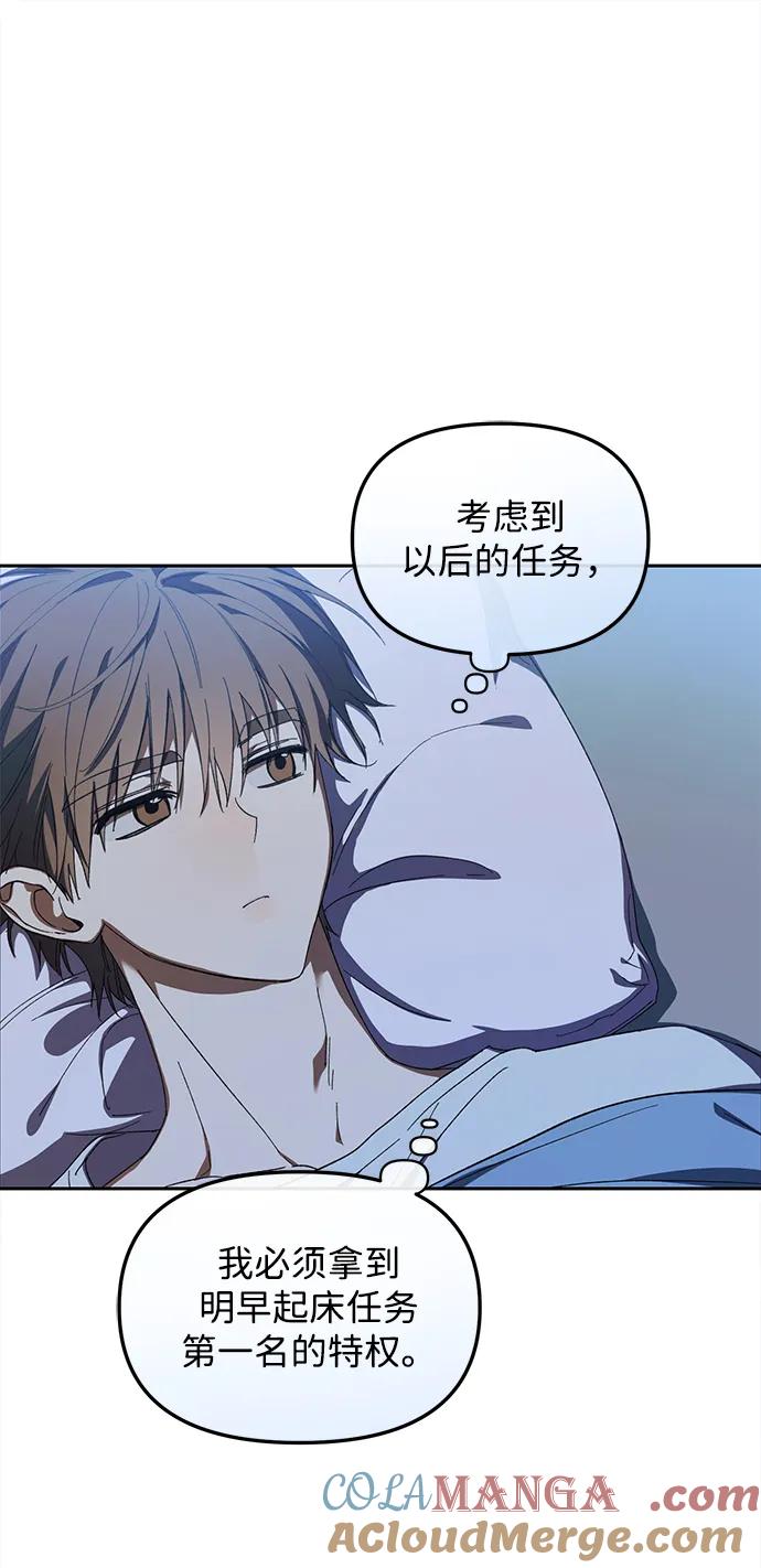 成为顶流男团的忙内 第6话 第13页
