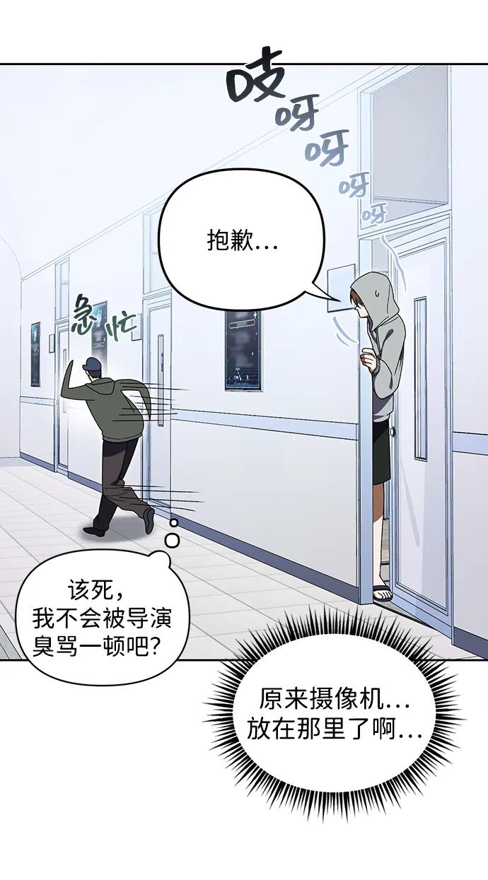 成为顶流男团的忙内 第6话 第24页