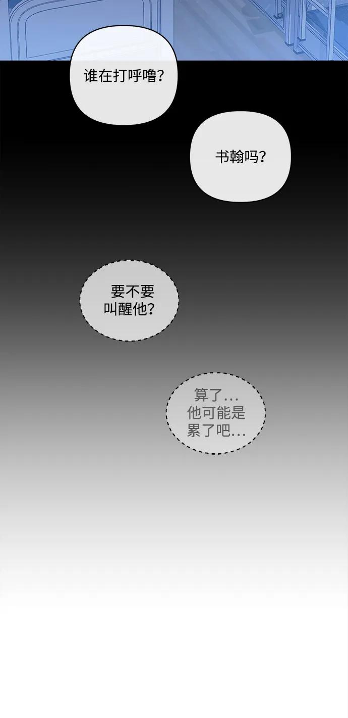 成为顶流男团的忙内 第6话 第17页